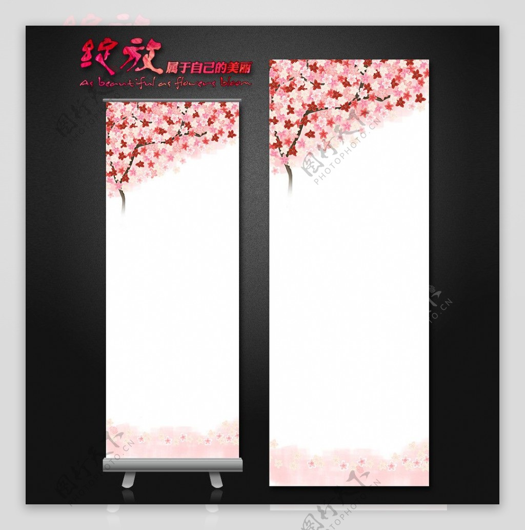 粉色花卉X展架背景