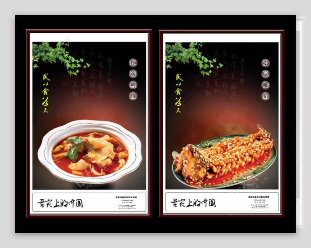 中国美食川菜海报
