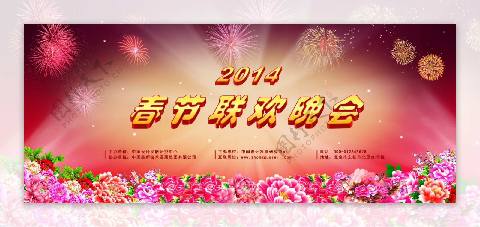 2014春节晚会背景