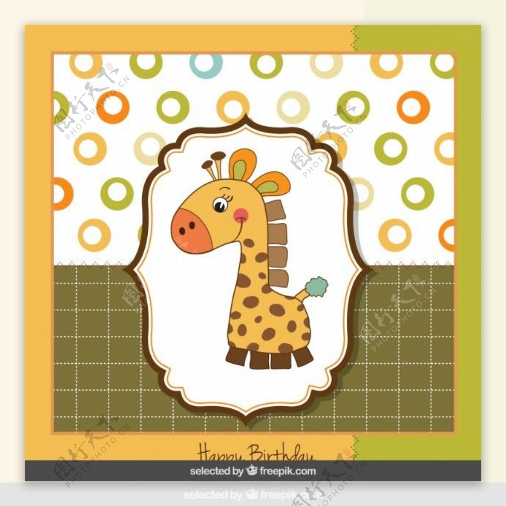 可爱长颈鹿的生日卡片