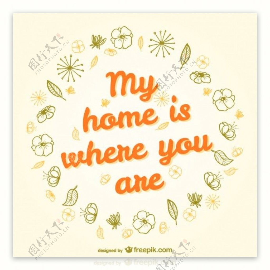 我的家是你的地方