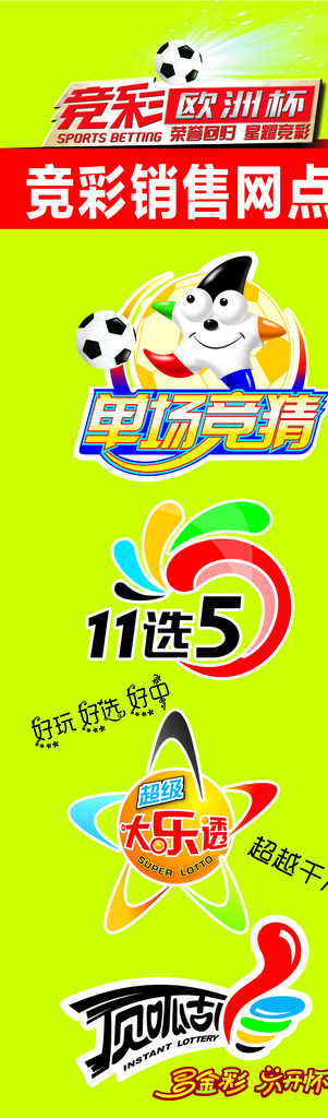 彩票logo