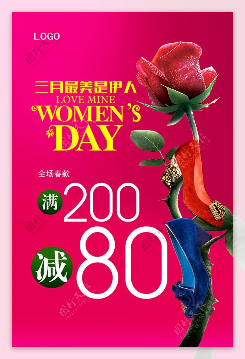 女人节促销海报
