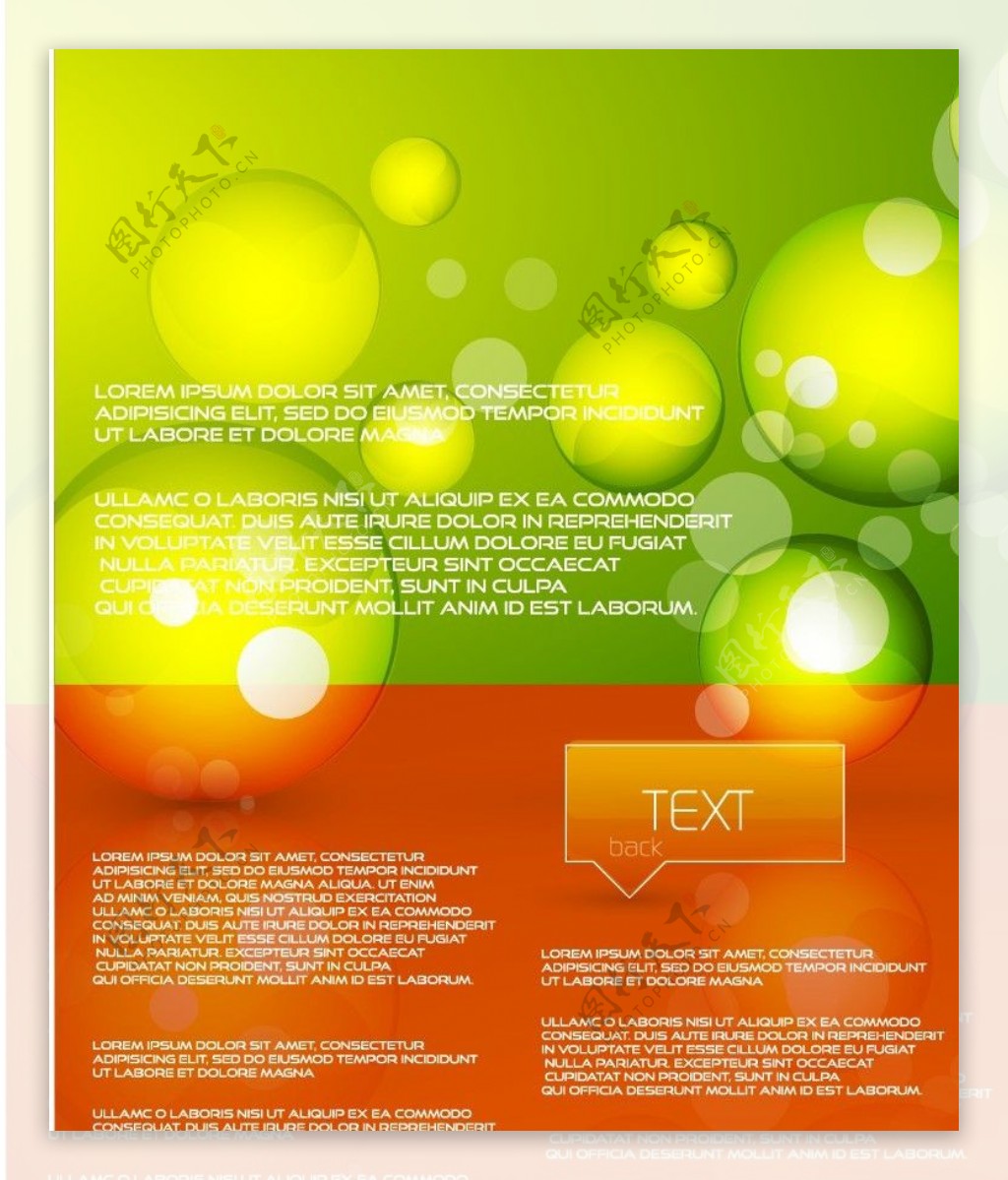 橙色绿色网页海报设计
