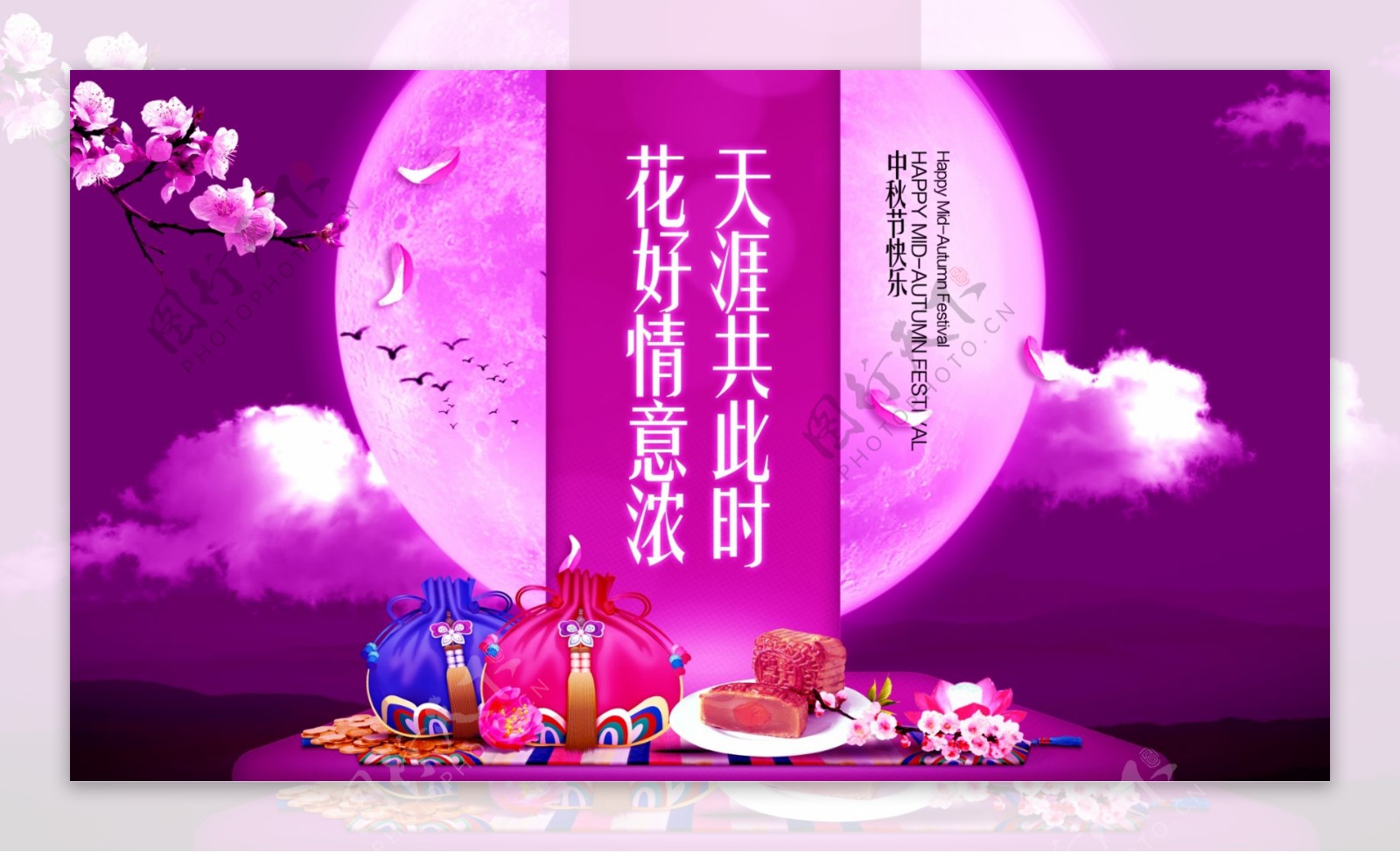 紫色梦幻中秋节海报素材