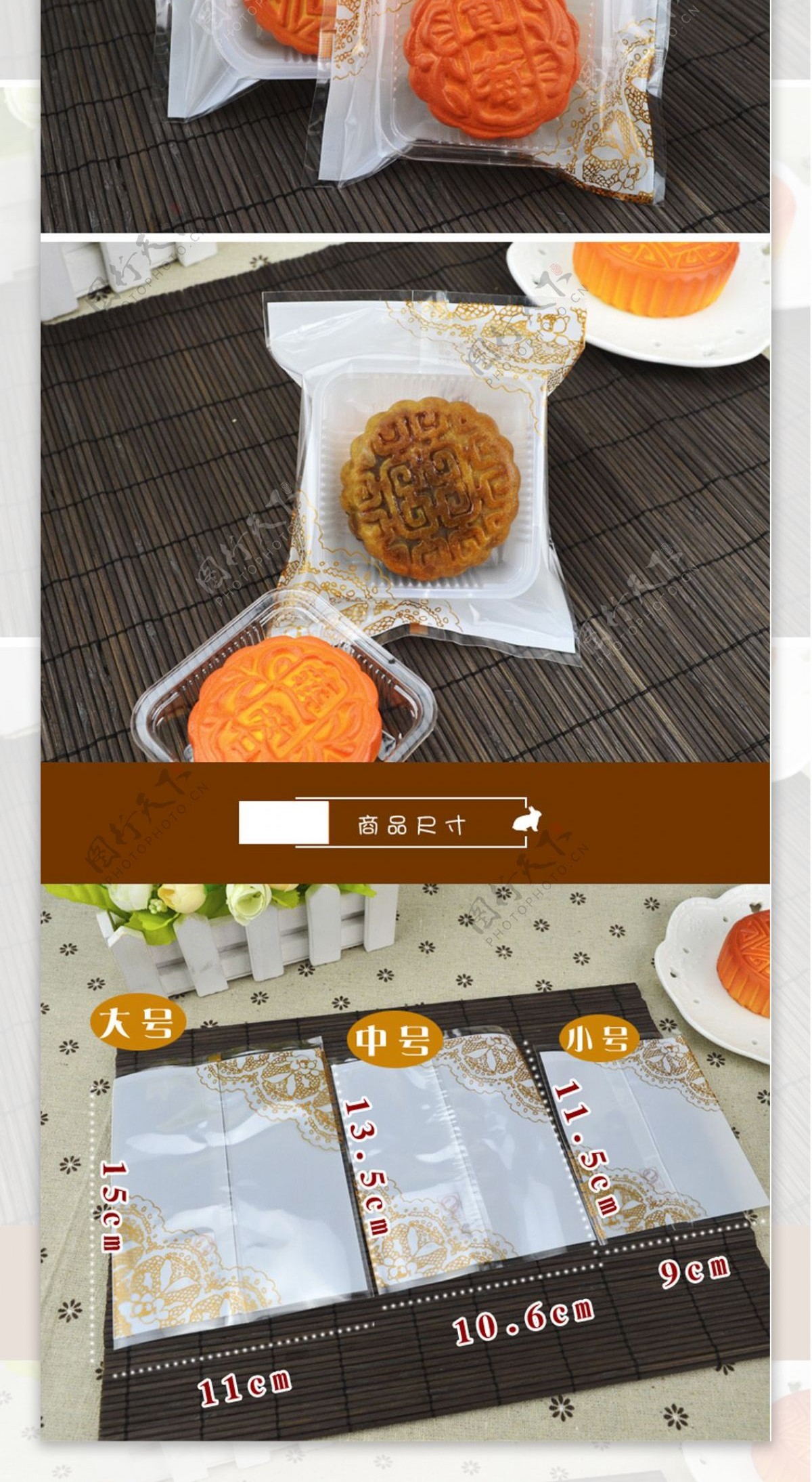 中秋月饼包装月饼袋详情页烘焙食品包装袋