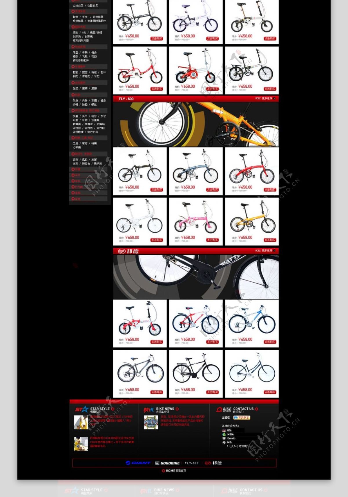 淘宝自行车产品首页装修模板PSD素材