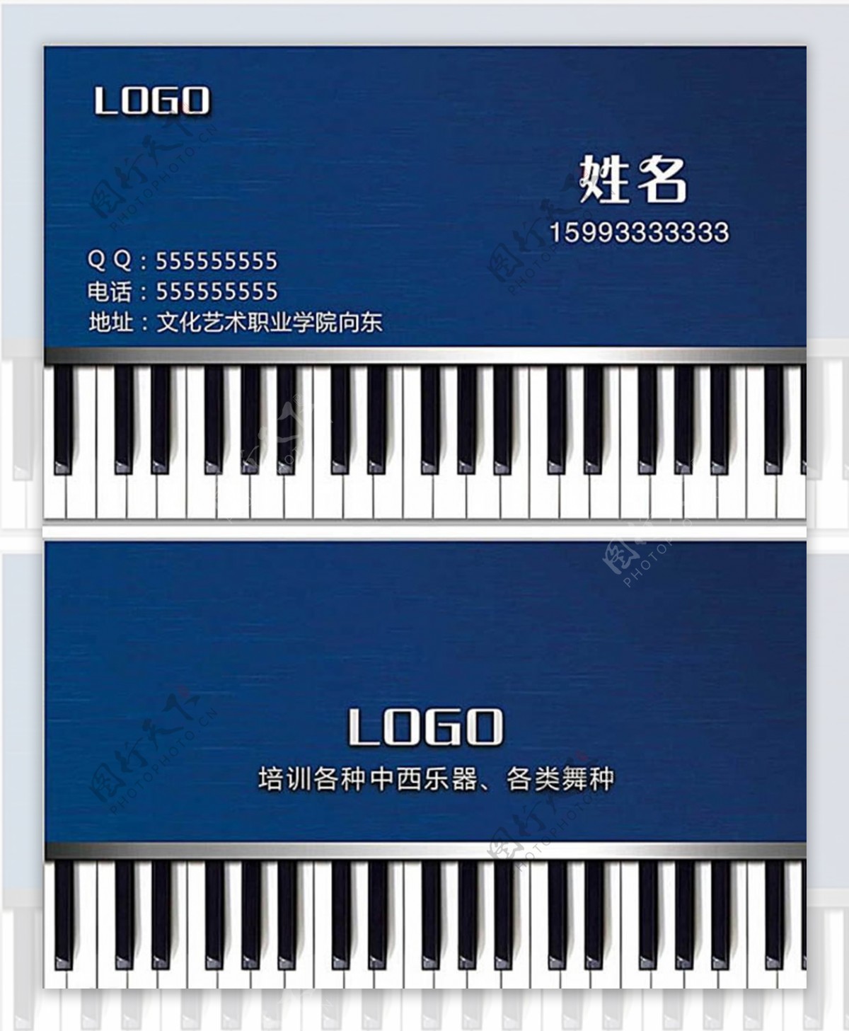 艺术类音乐钢琴教育名片模板psd素材