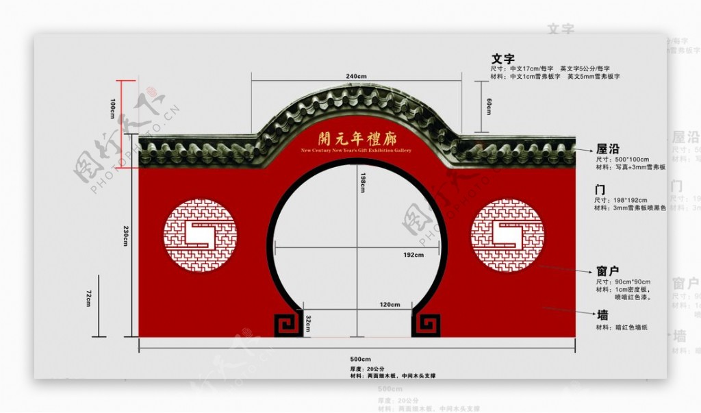 中式古典拱门图片