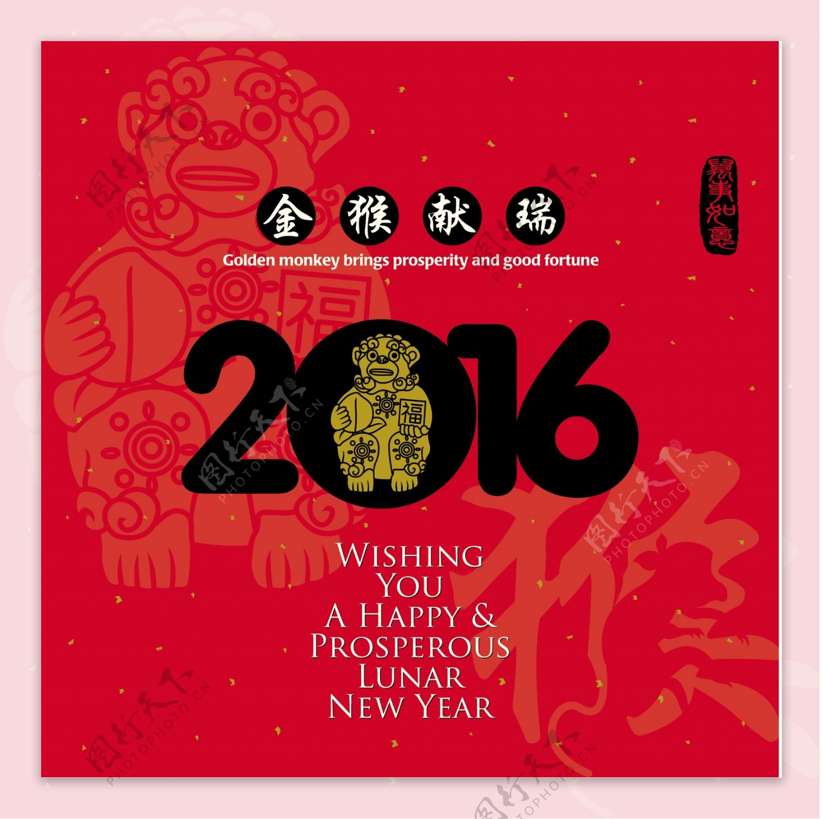 2016猴年红色喜庆海报图片
