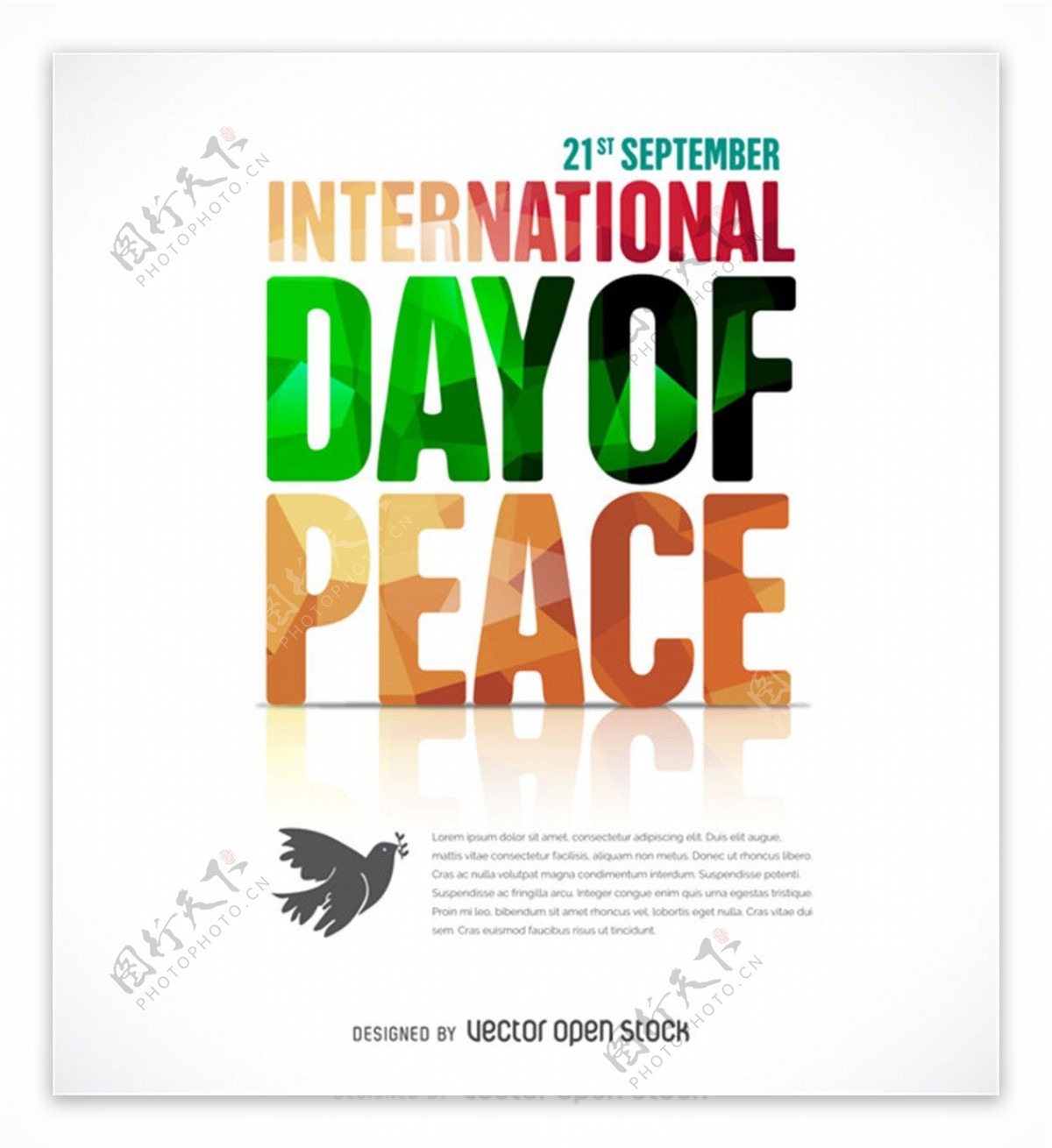 和平的日子海报
