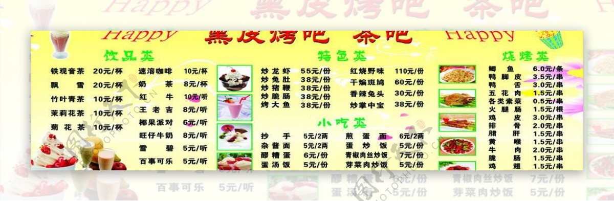 简餐价格表图片