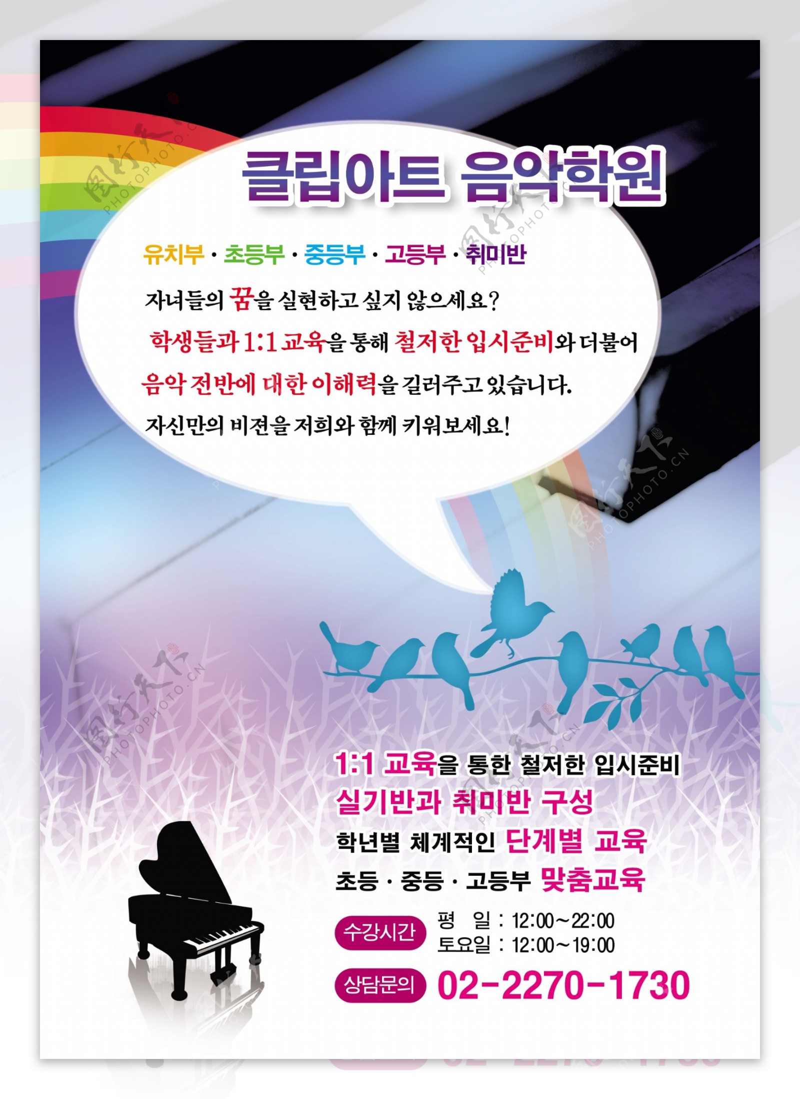 钢琴矢量海报POP韩国矢量素材下载