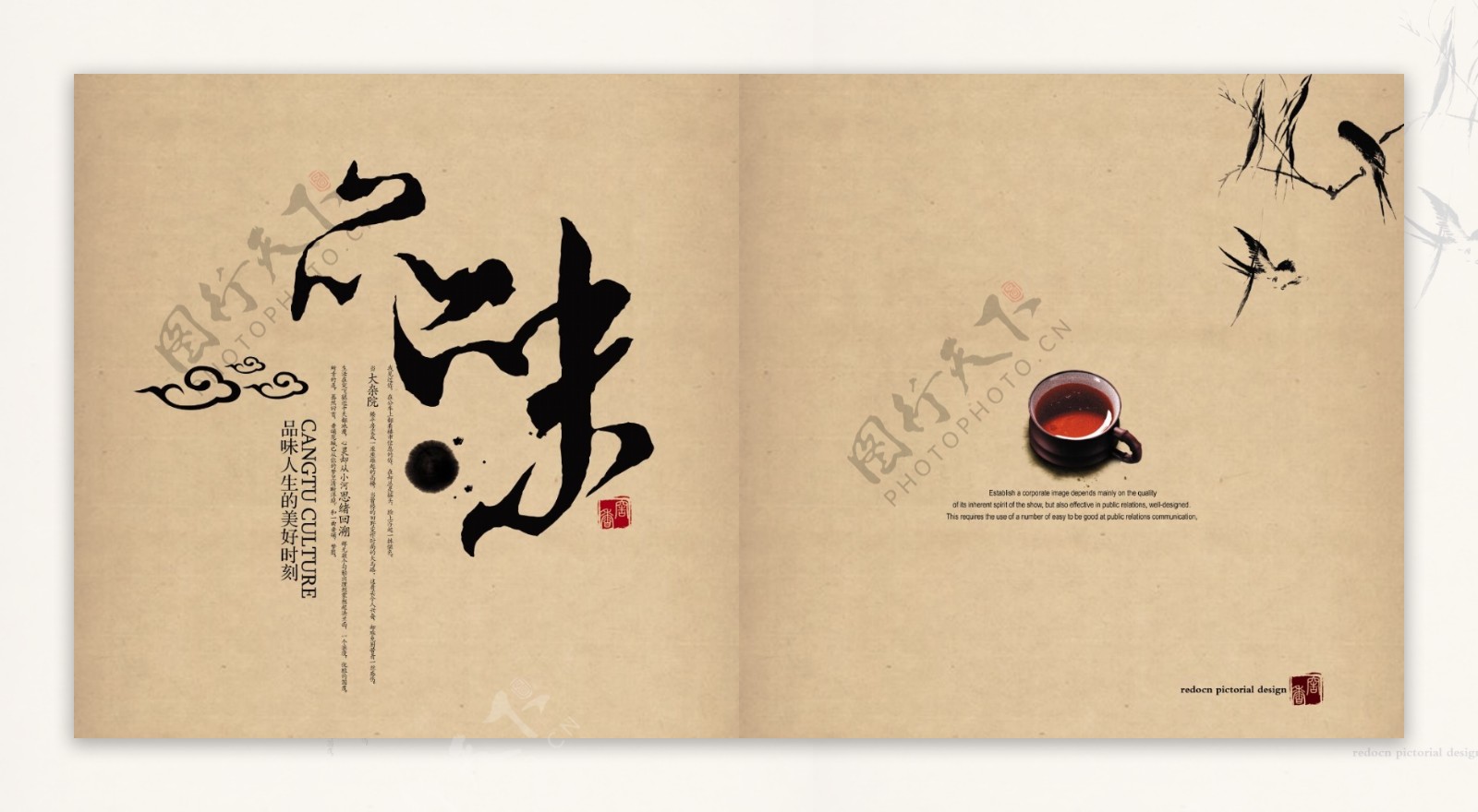 茶主题画册源文件设计