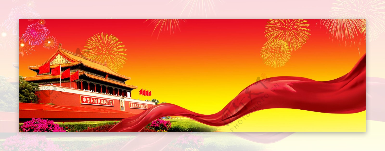 国庆节banner创意设计