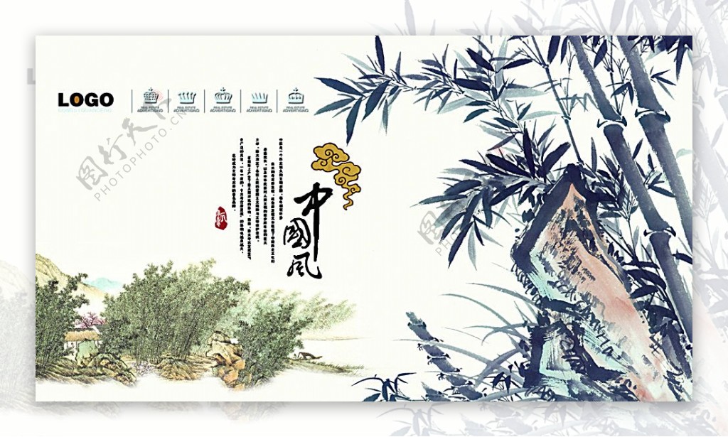 中国风水墨竹子设计图片