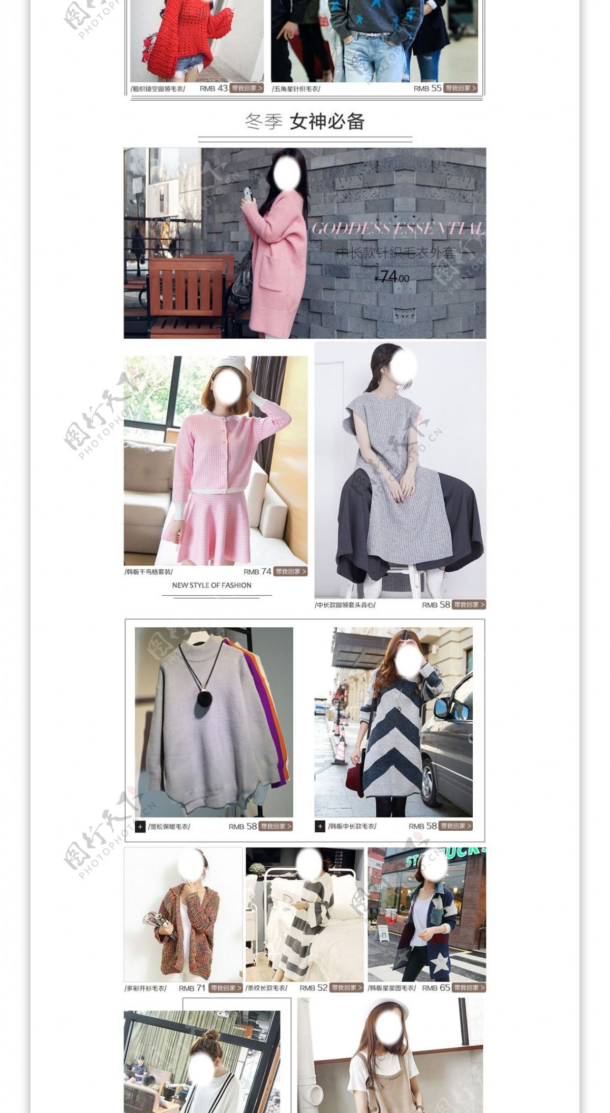 淘宝韩版女装店铺首页免费模板