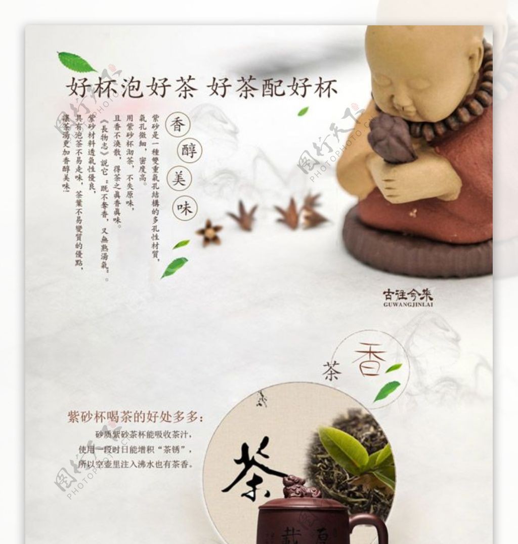 淘宝茶文化首页