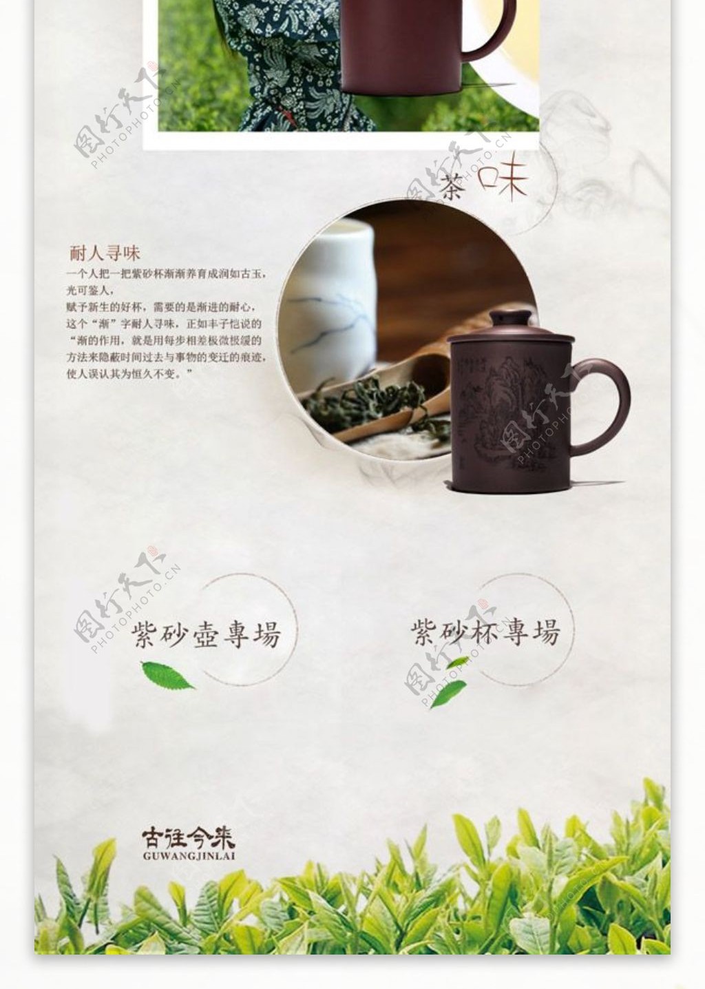 淘宝茶文化首页