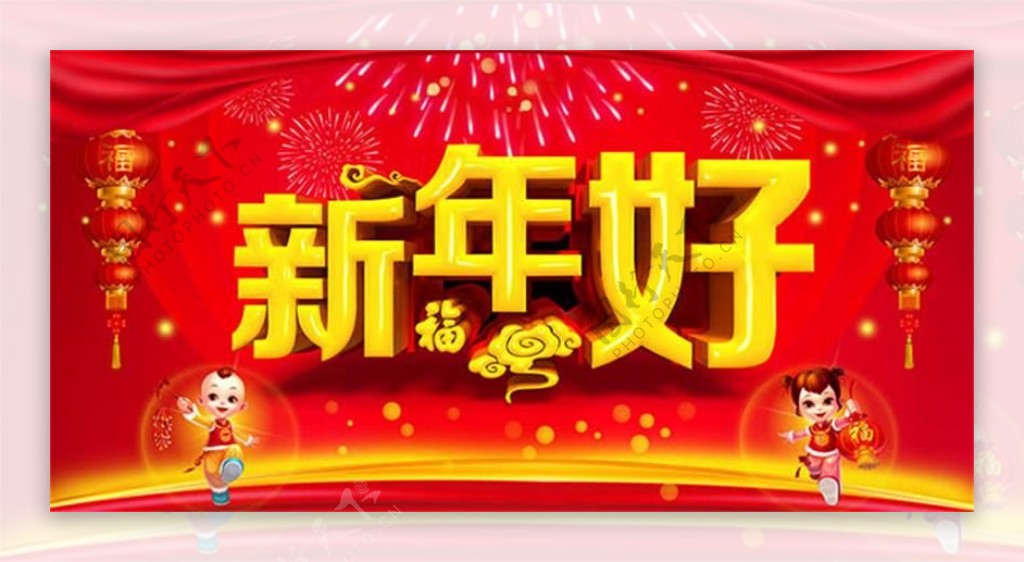 中国风传统新年好海报设计psd素材