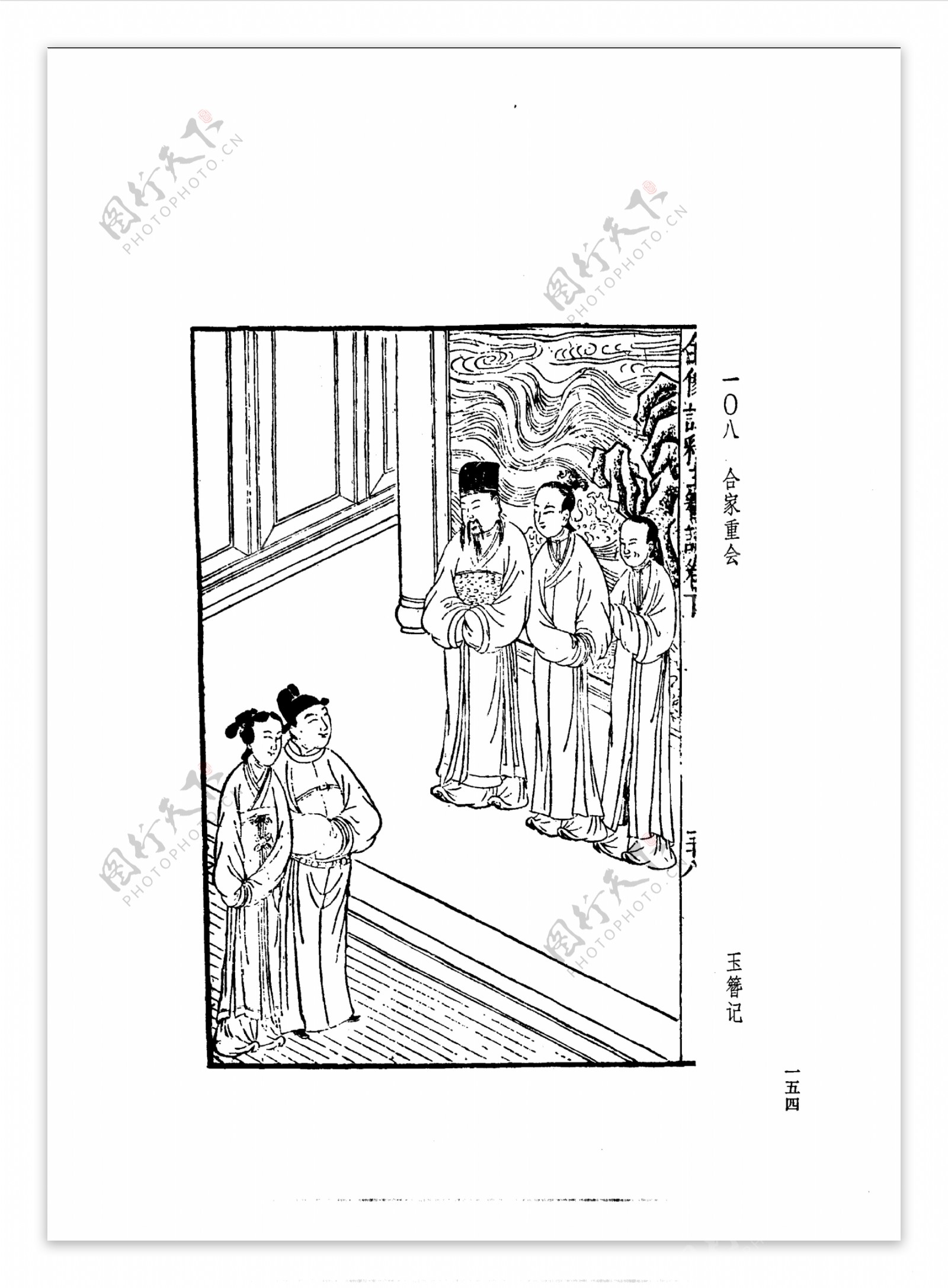 中国古典文学版画选集上下册0182