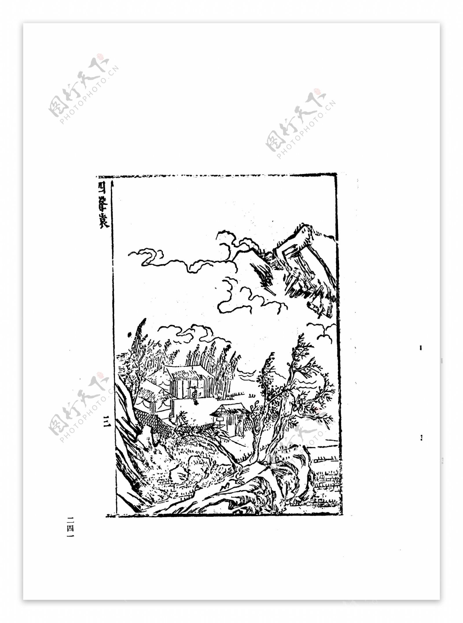中国古典文学版画选集上下册0269