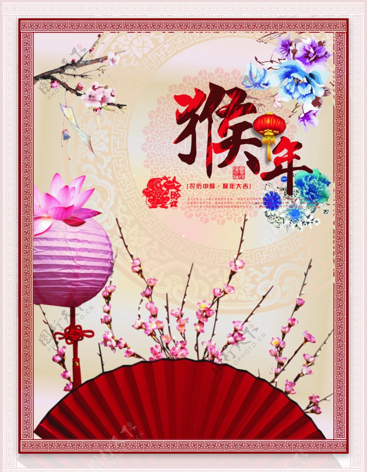 2016猴年春节海报