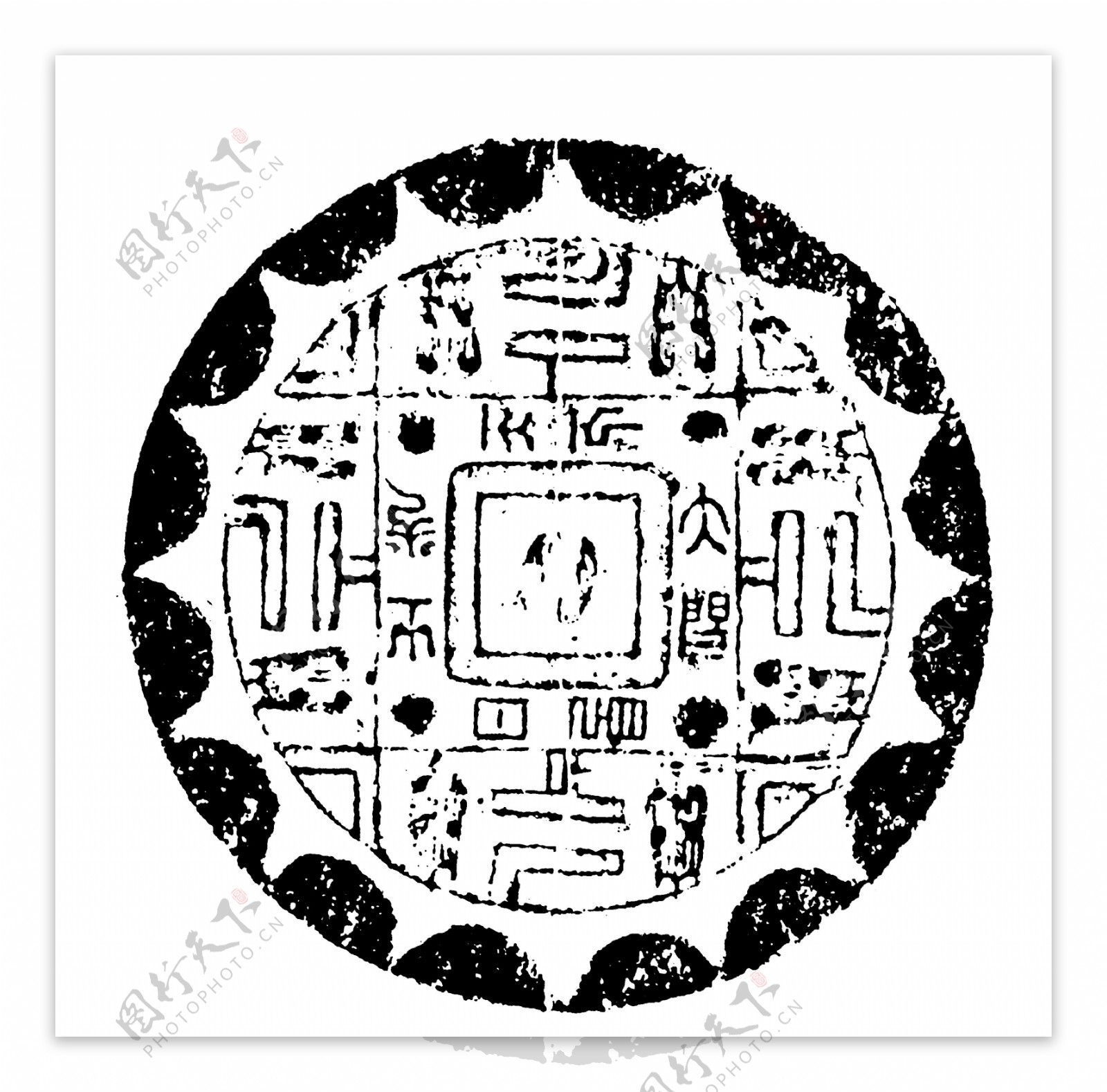 瓦当图案秦汉时期图案中国传统图案图案037