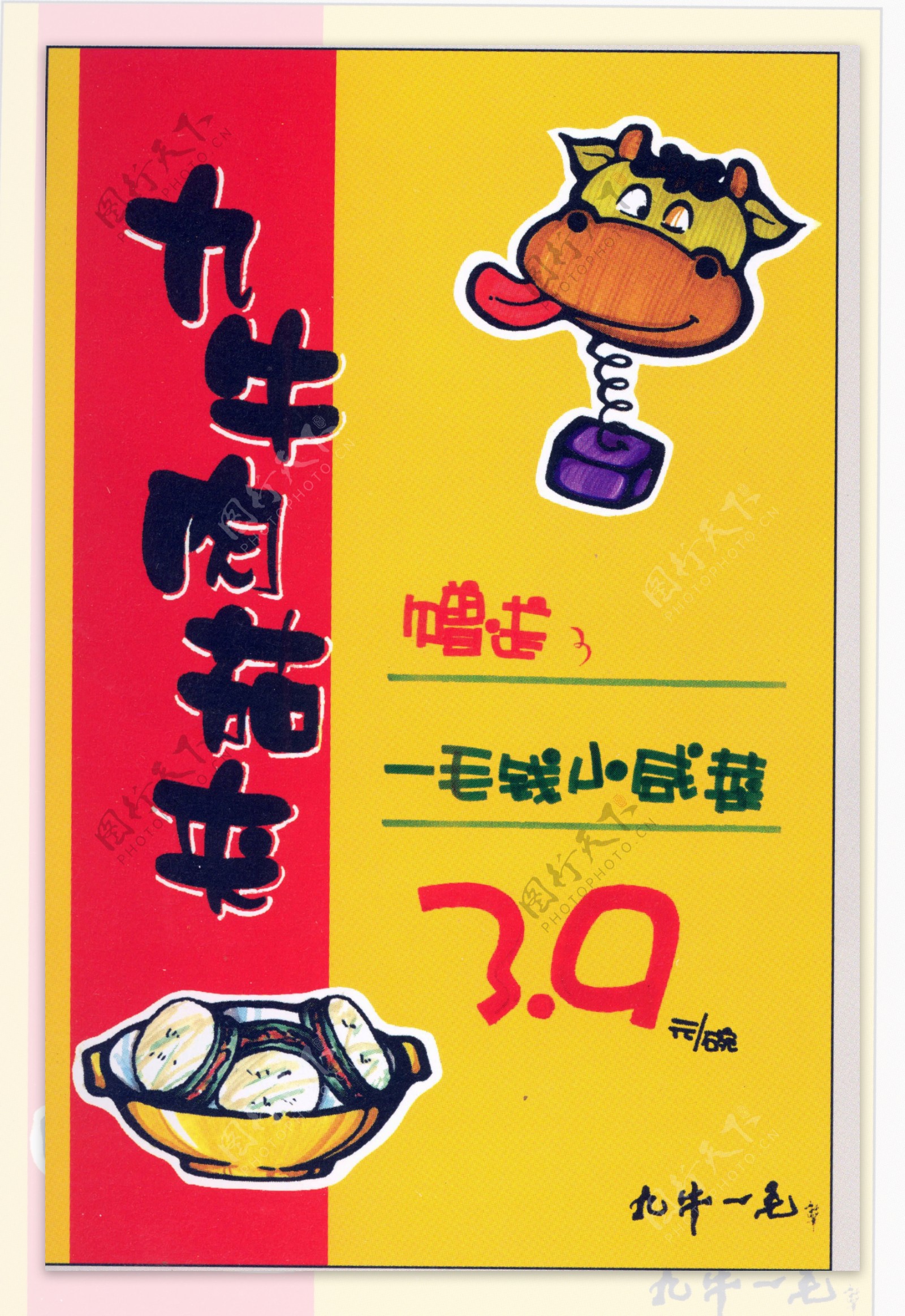 小吃餐饮美食POP海报平面设计0088