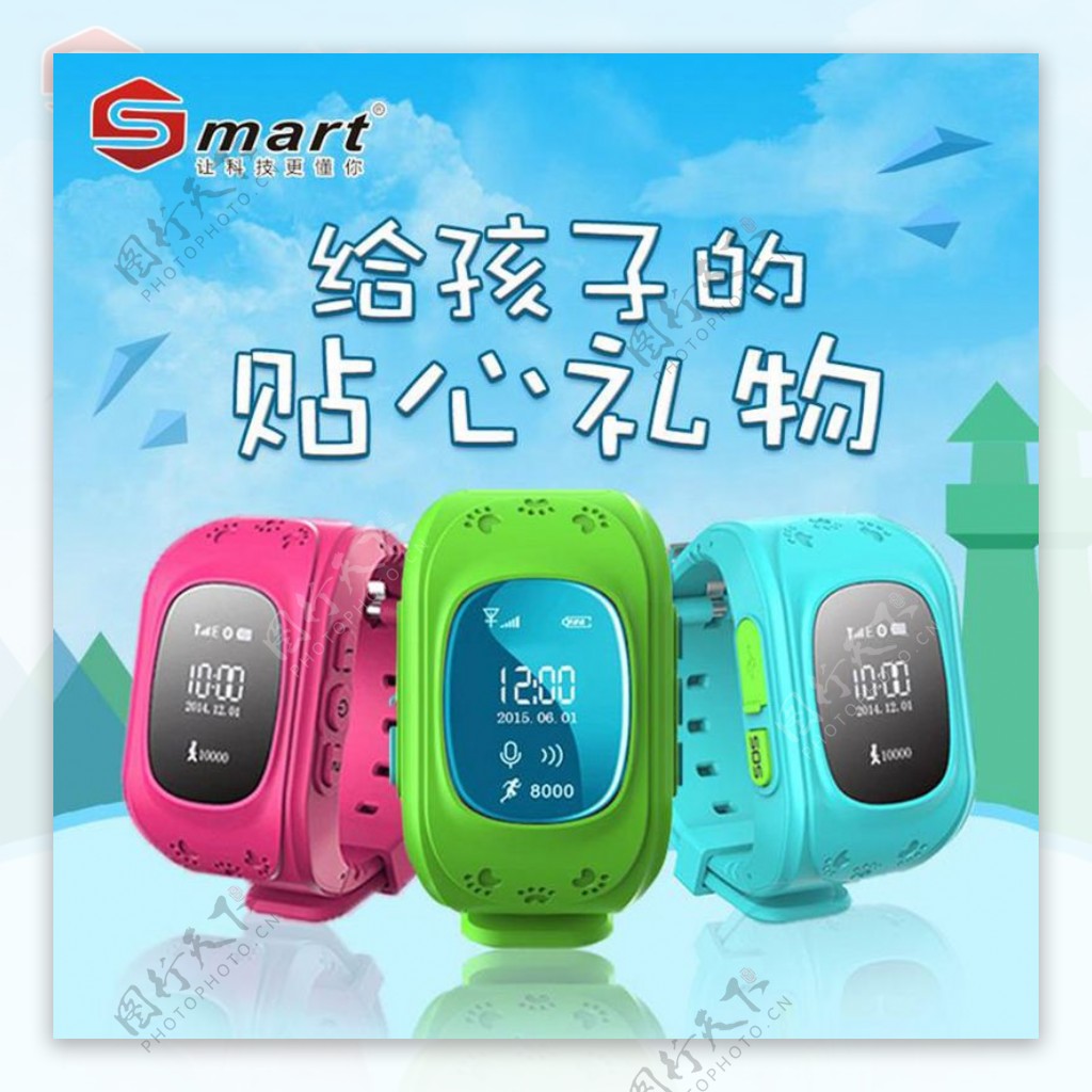 smart3G智能手表淘宝主图