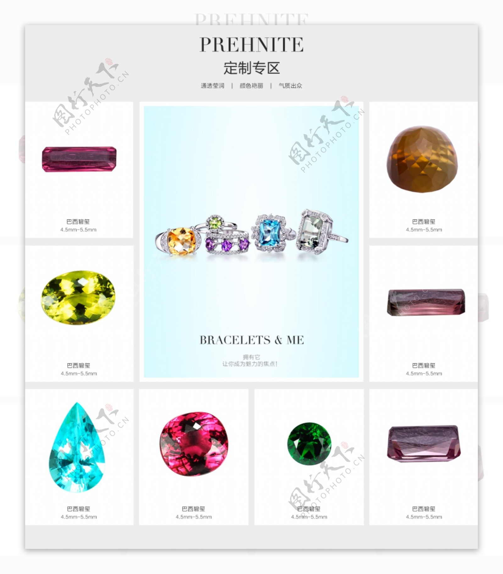 淘宝裸石钻石珠宝奢侈品推荐促销版块psd