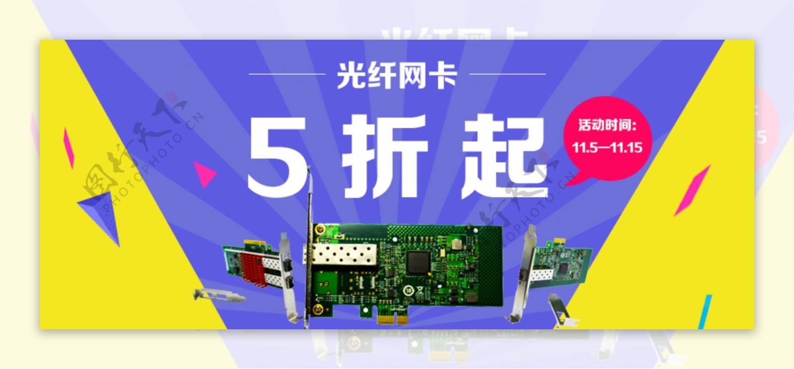 双十一素材手机端banner