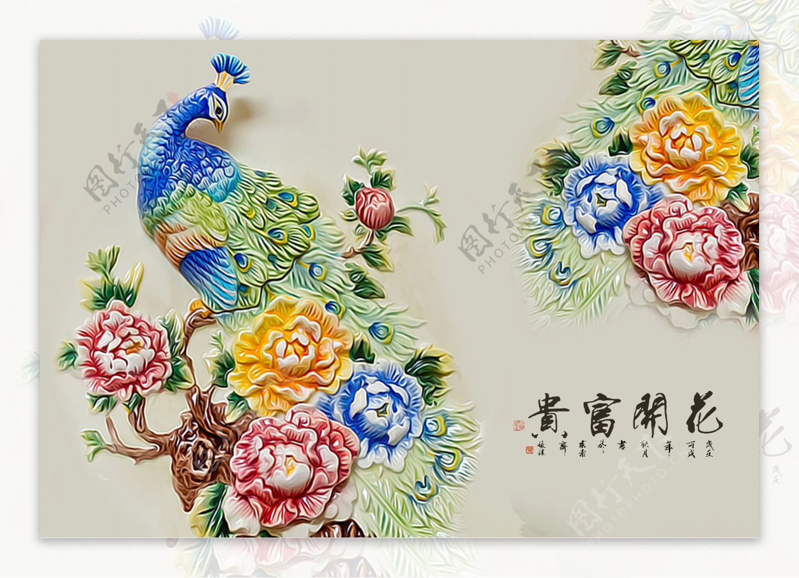 孔雀花卉装饰背景墙