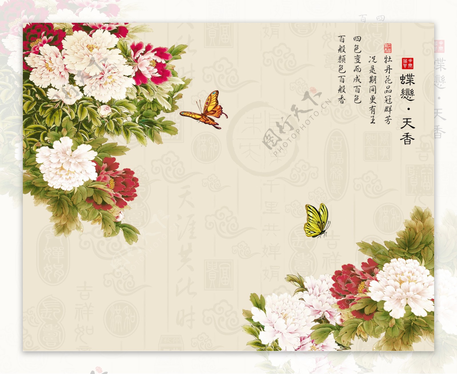 花卉背景墙装饰