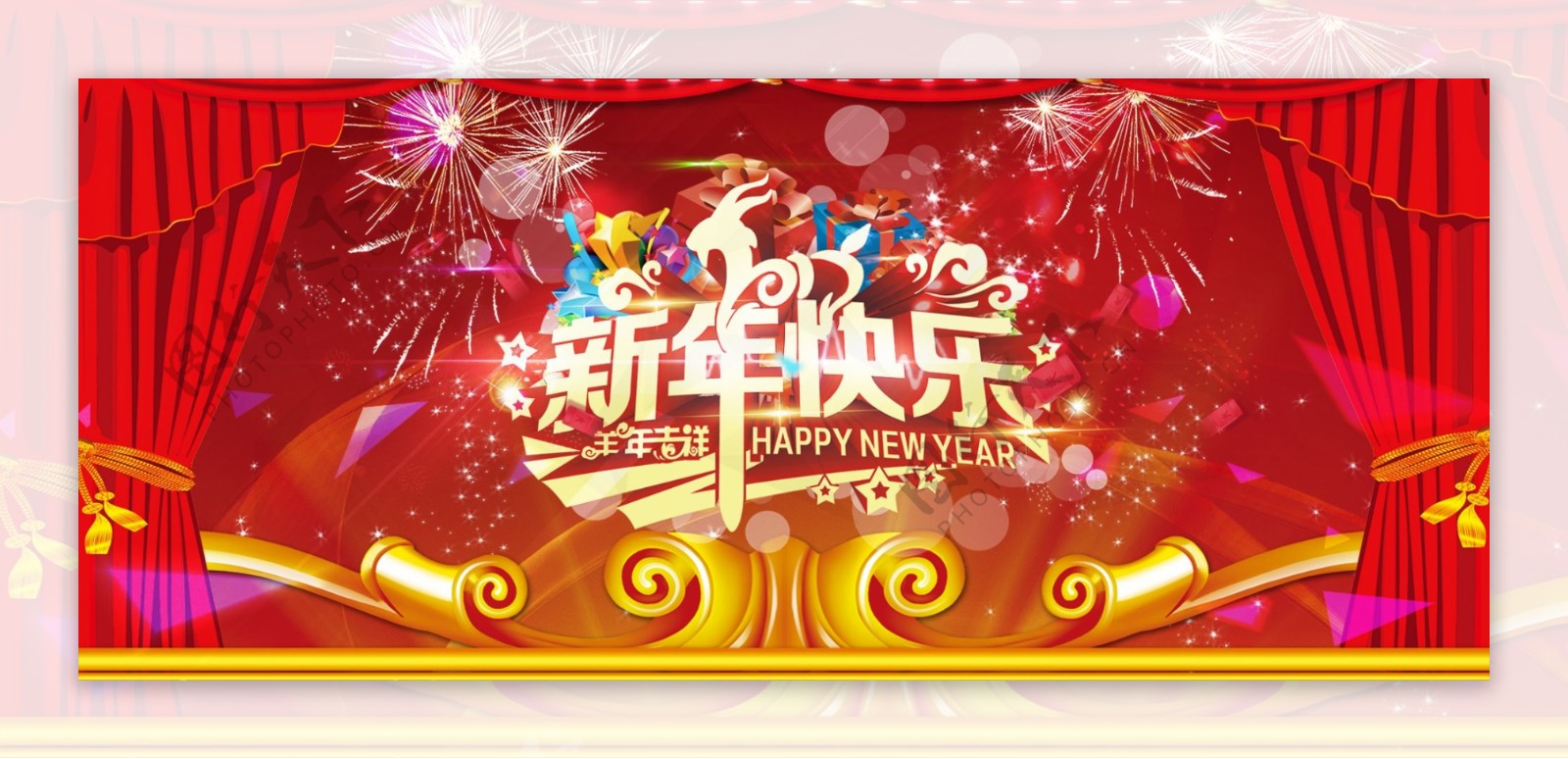 新年海报1920淘宝首页