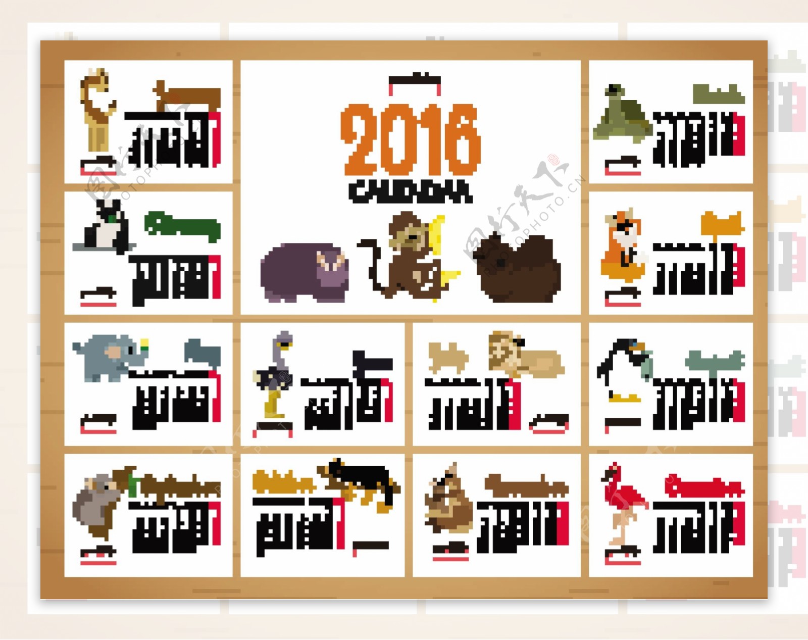 2016年小动物年历矢量素材