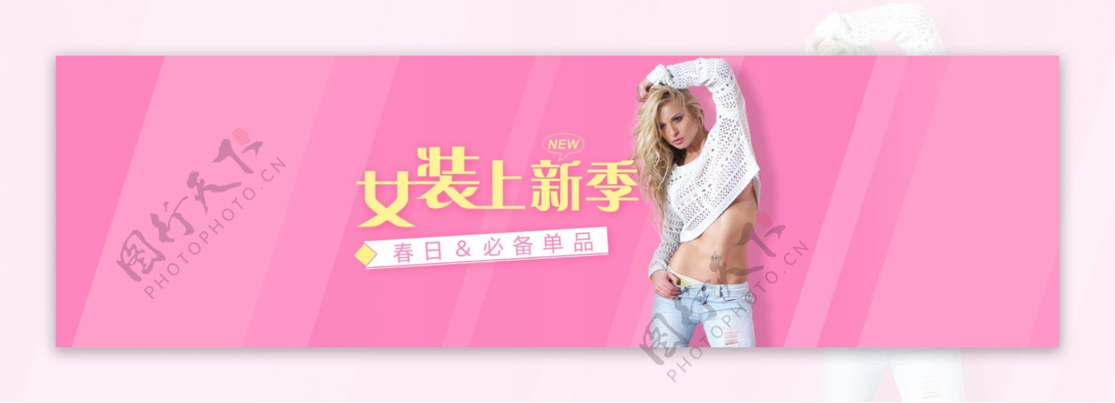 2016女装上新海报banner