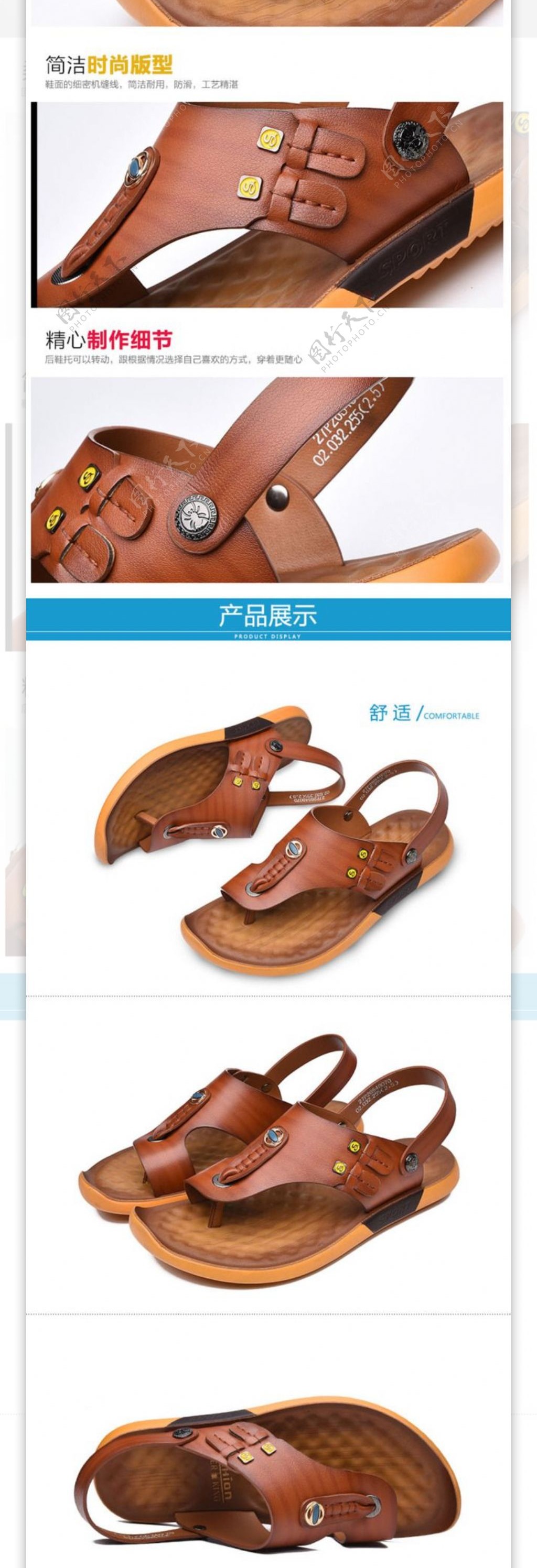 夏凉鞋男鞋沙滩鞋详情页设计