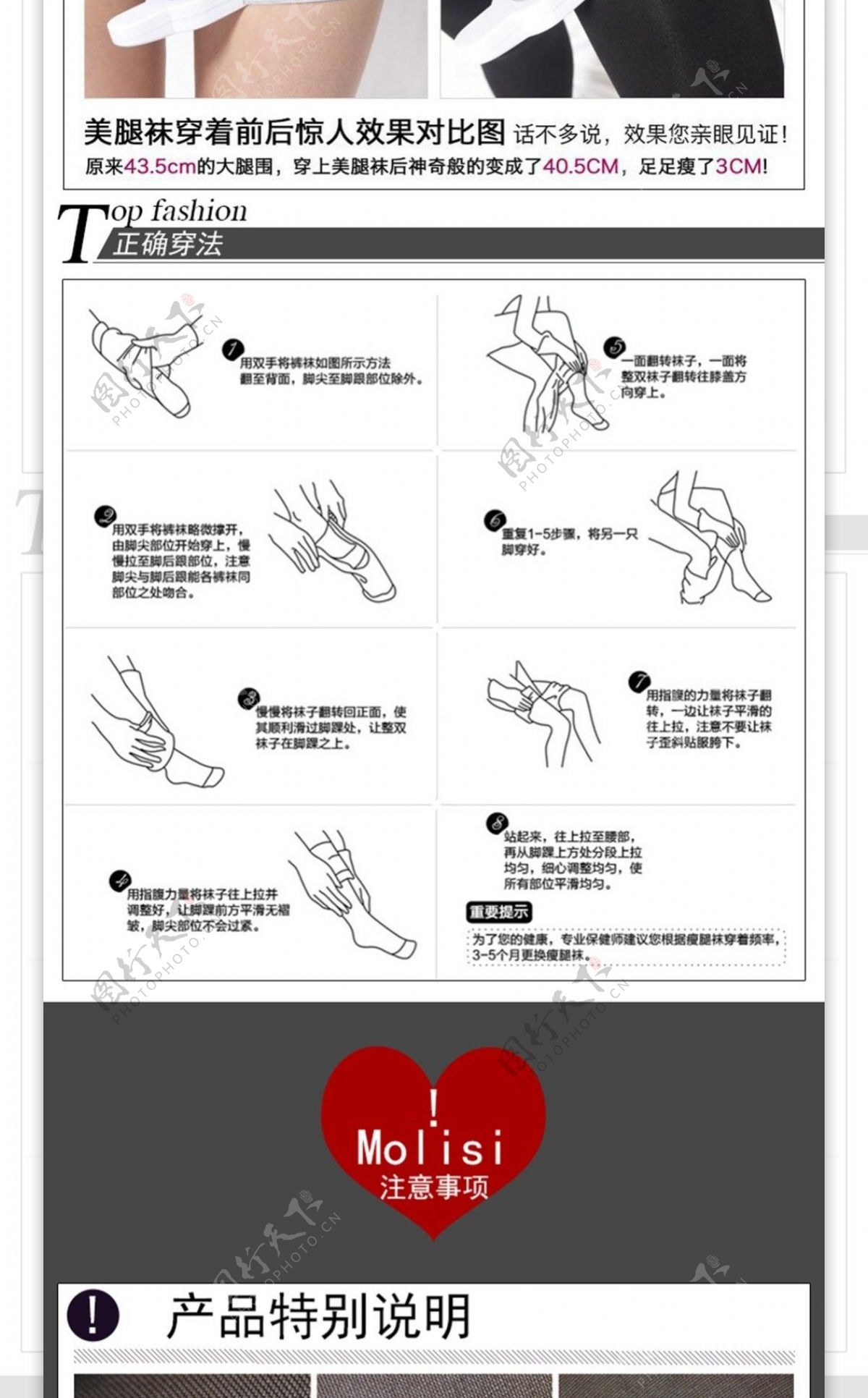 淘宝电商服装鞋业打底裤详情页制作