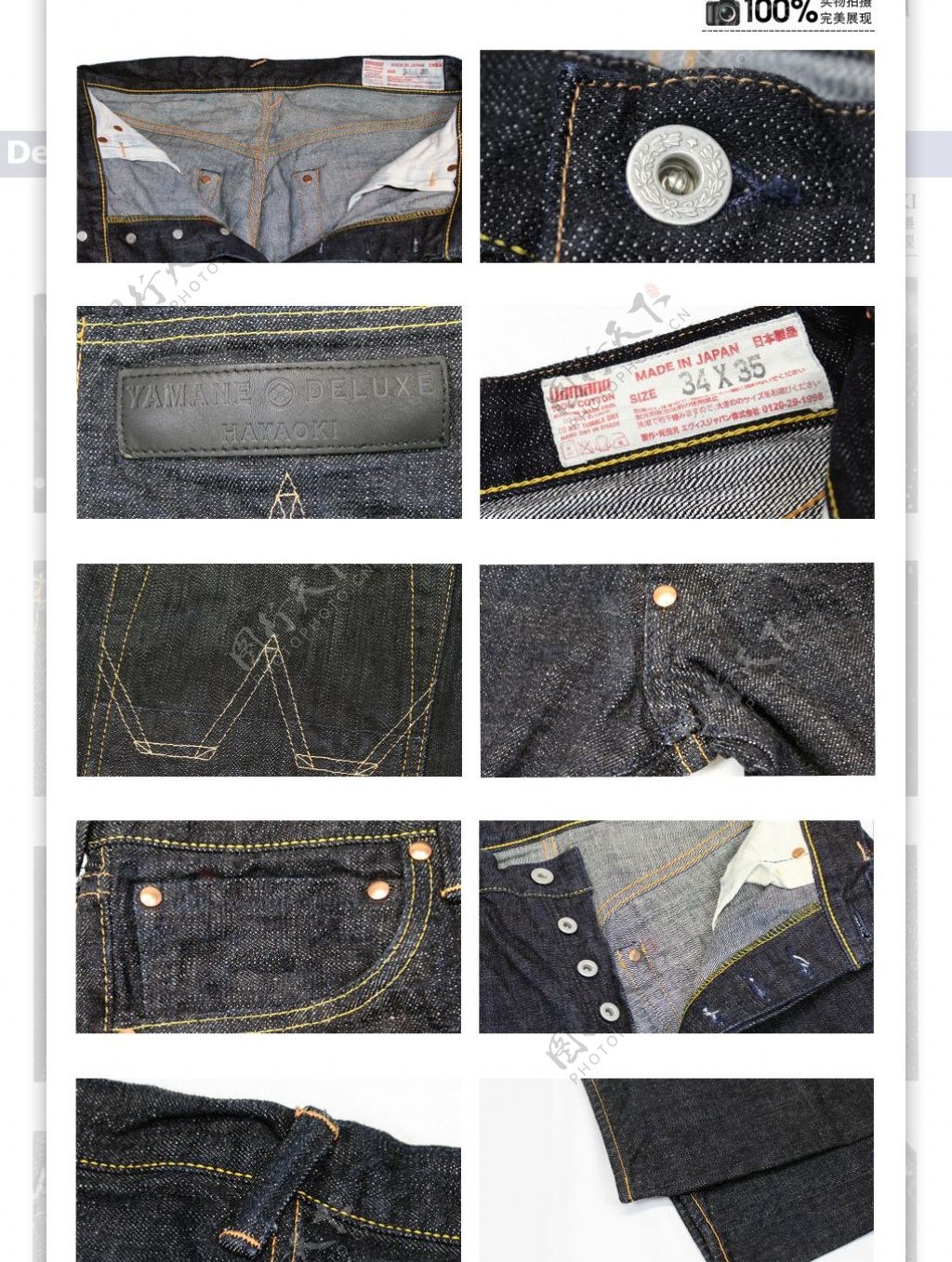日本进口锥形牛仔裤详情页设计