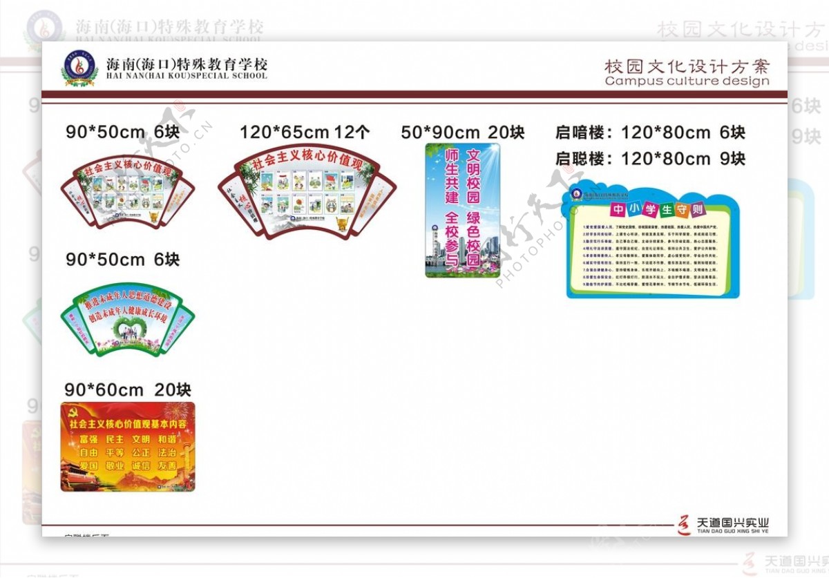 学校标识标牌