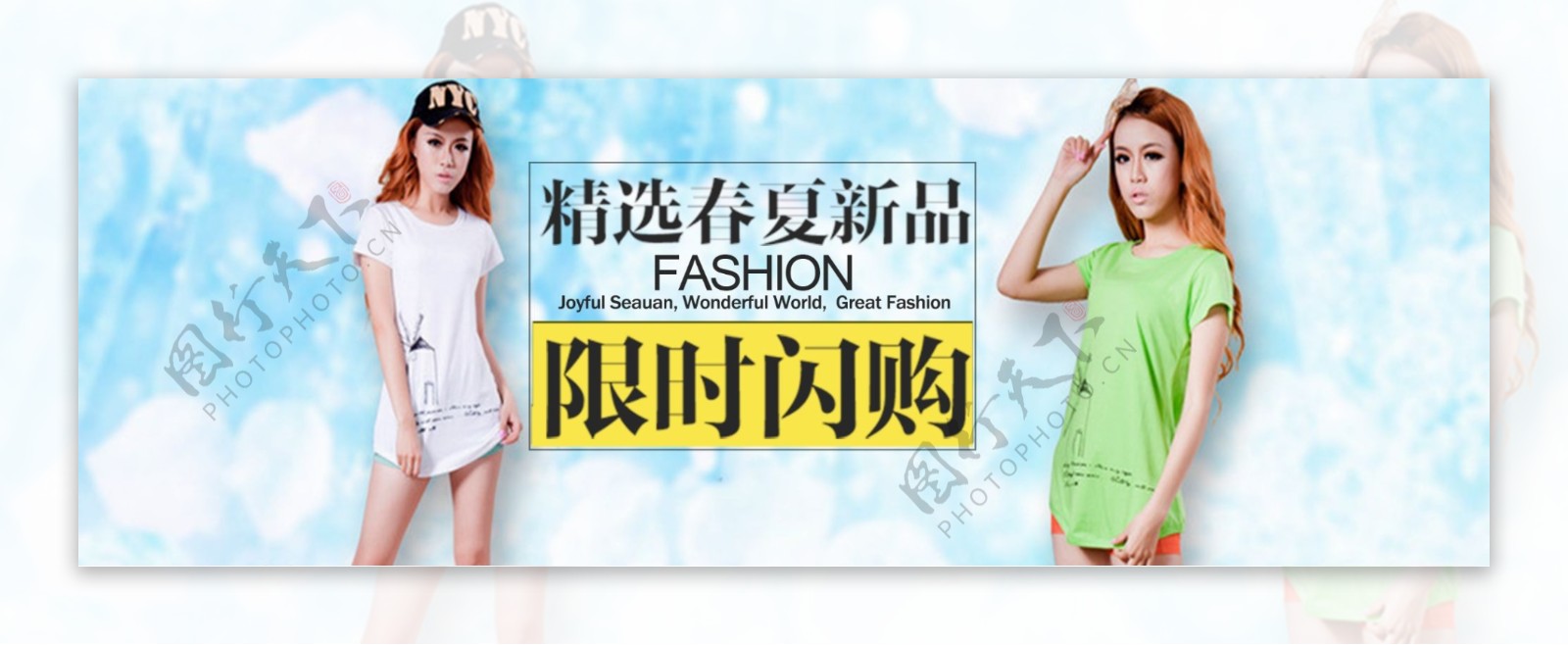 淘宝女装天猫风尚节春夏促销海报设计