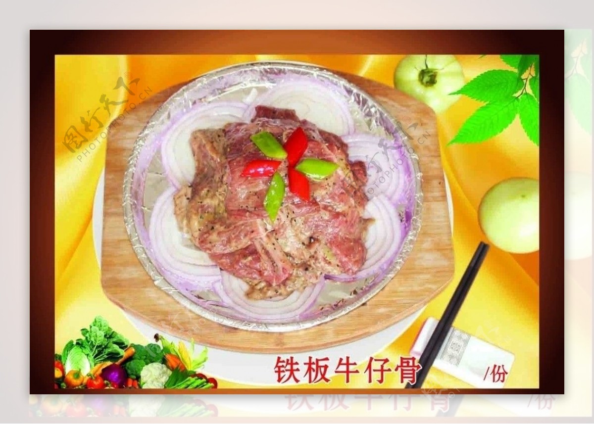 传统美食铁板牛仔骨