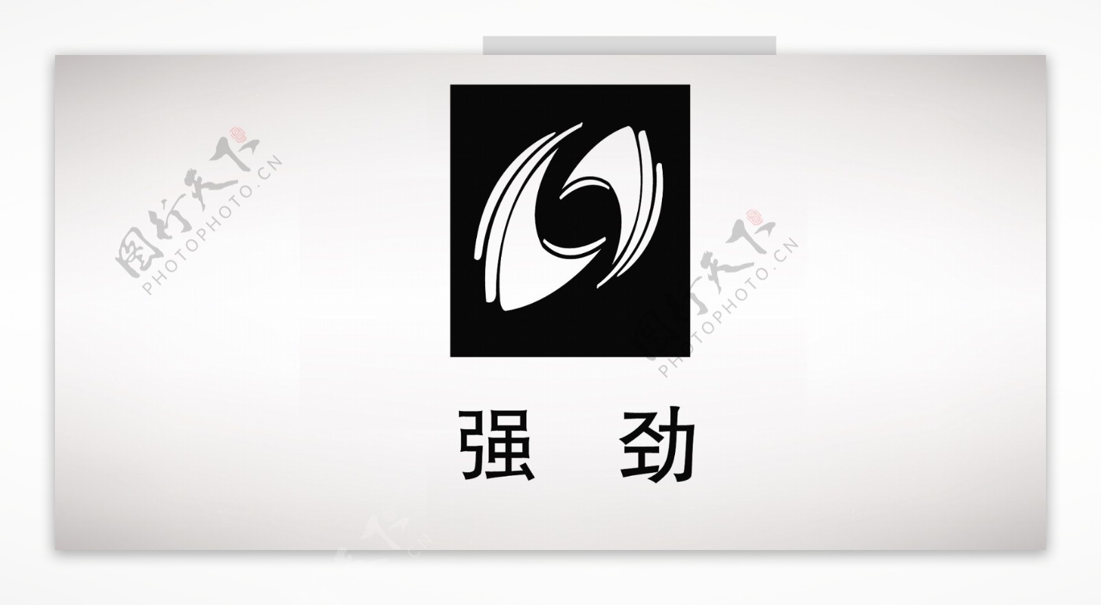 强劲陶瓷logo