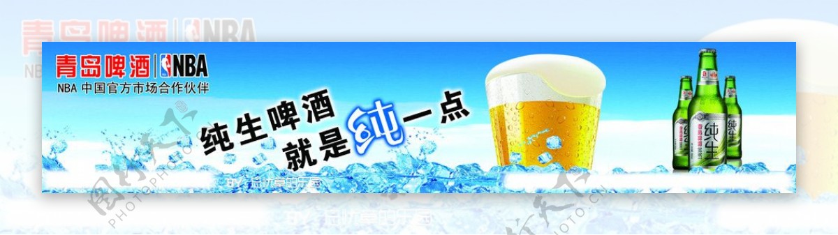 青岛啤酒