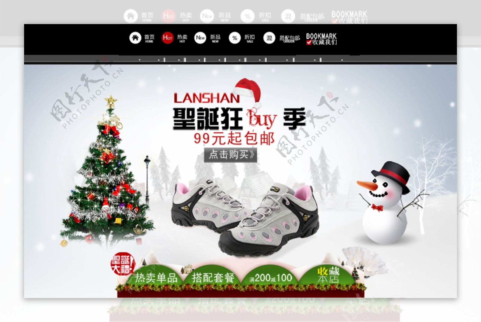 淘宝圣诞节男鞋促销海报
