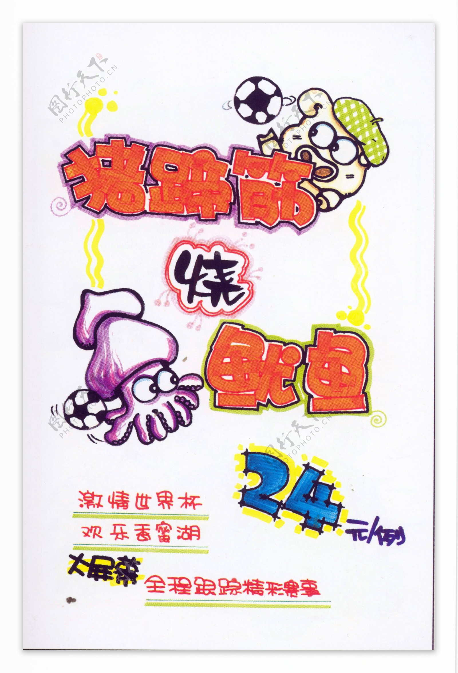 中餐餐饮美食POP海报平面设计0161
