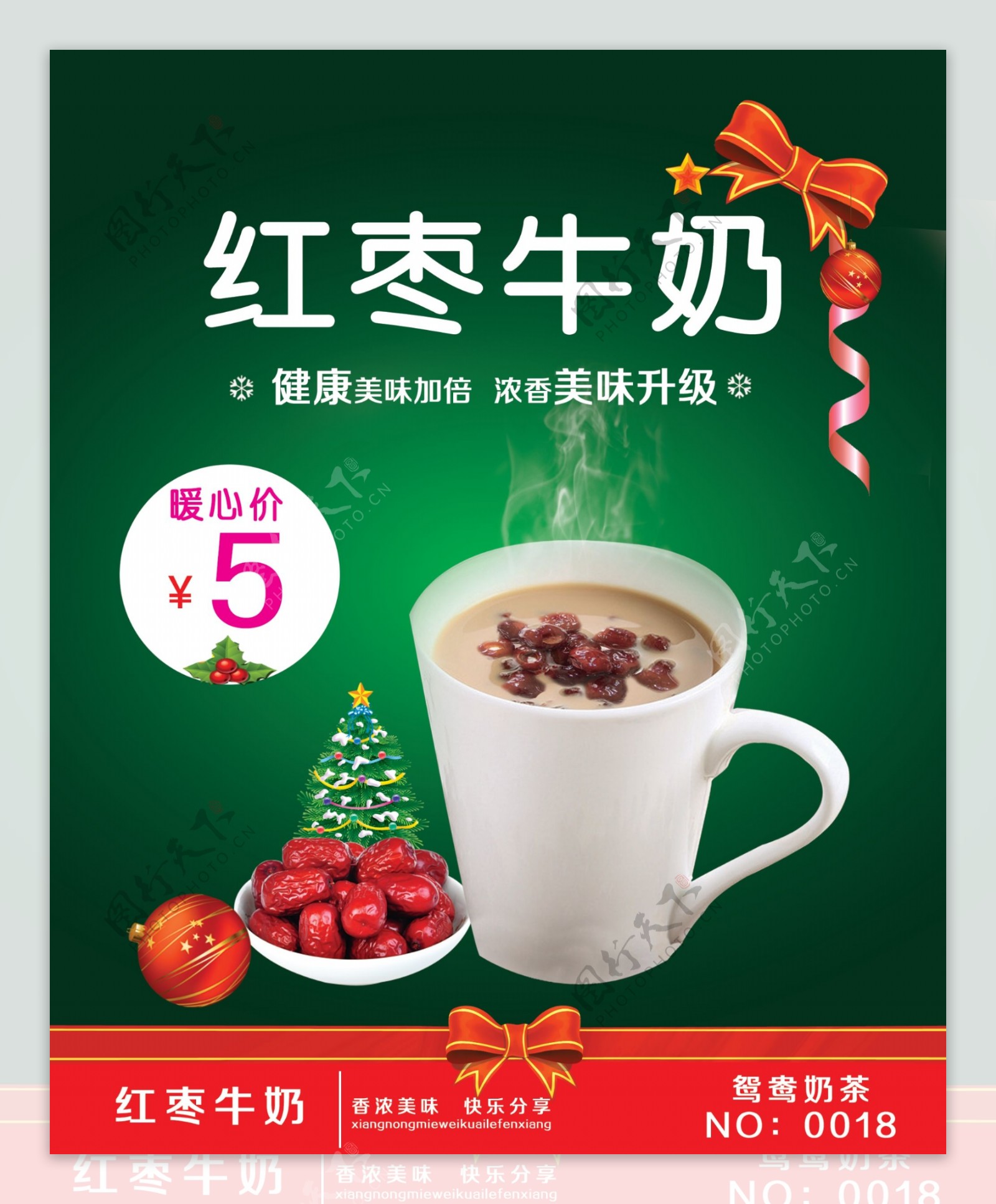 口口淳大红枣酸奶-广东椰泰饮料集团有限公司