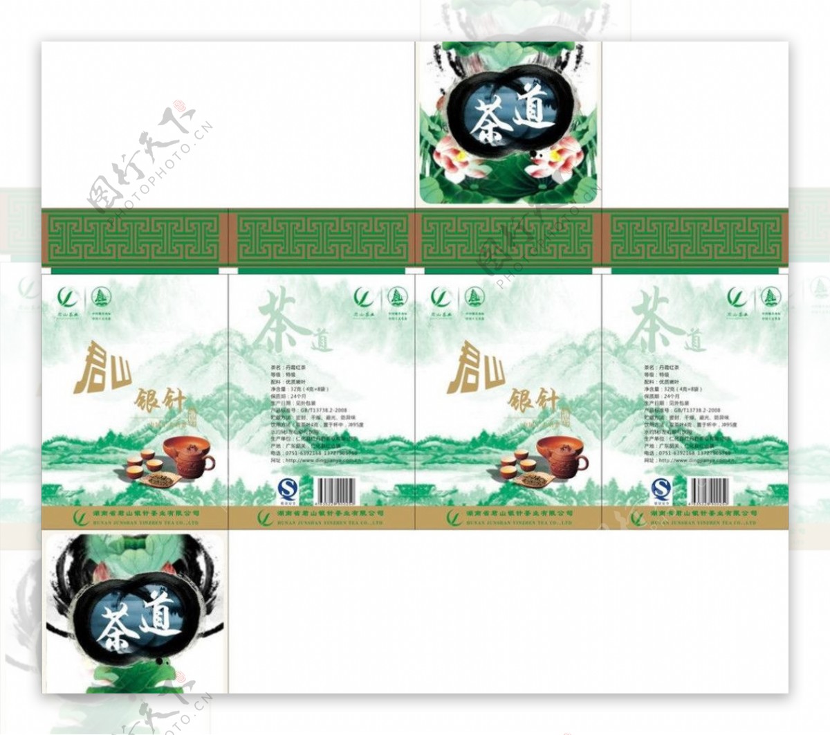 茶盒包装图片模板下载装茶叶包装茶包装设计设计广告设计矢量cdr