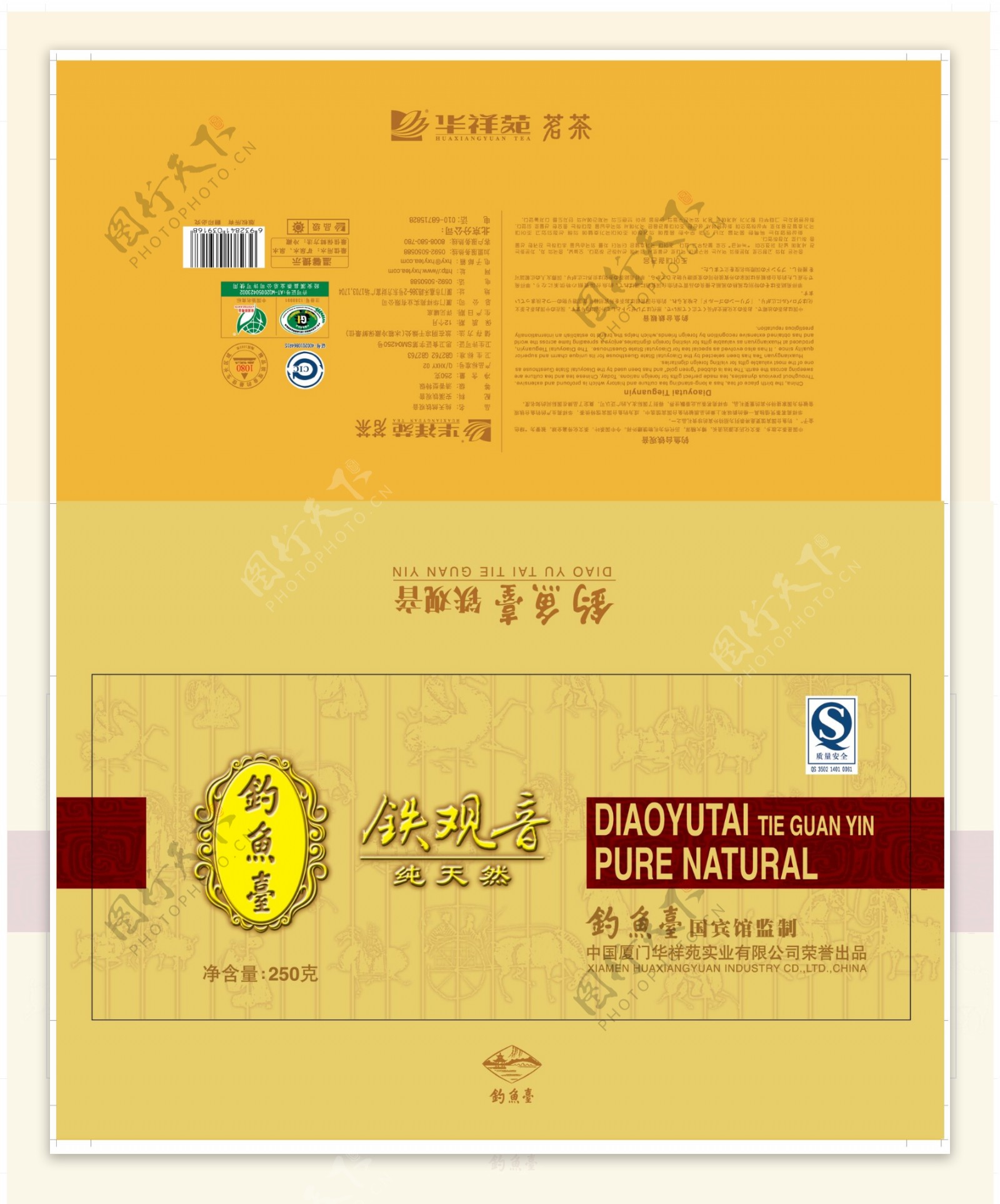 茶叶包装包装模板PSD0034